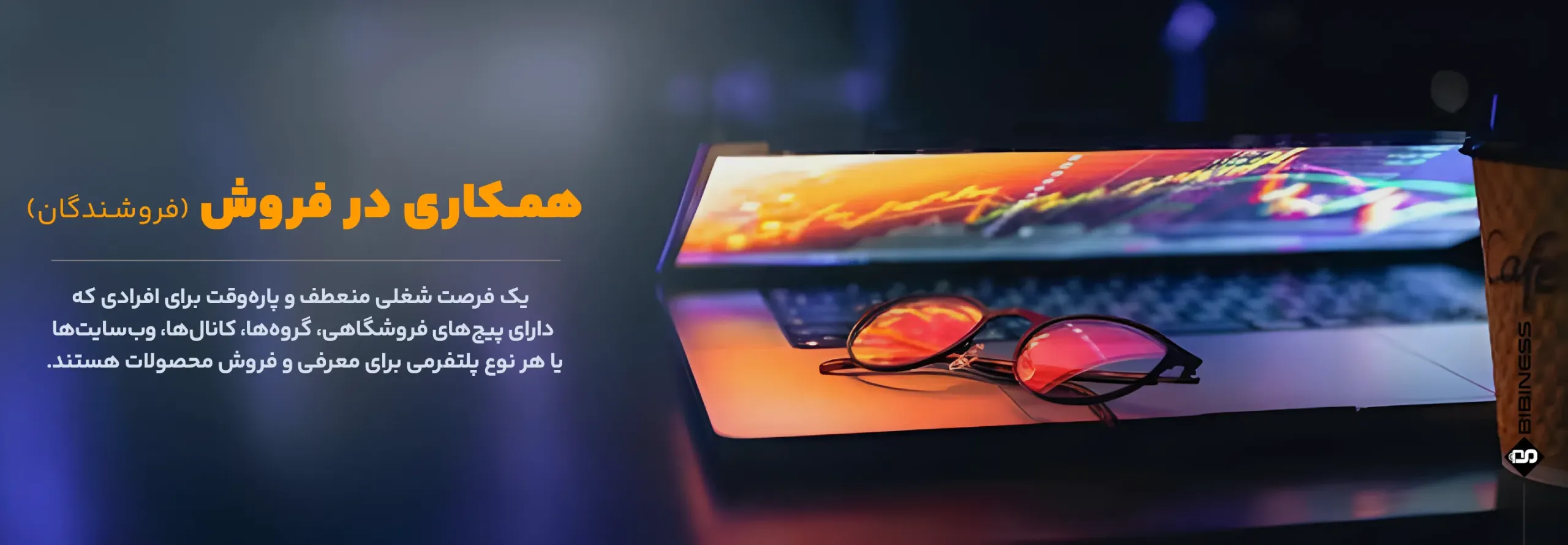 Cooperation-in-sales-bibiness بنر همکاری در فروش - فروشندگان | بی بی نس