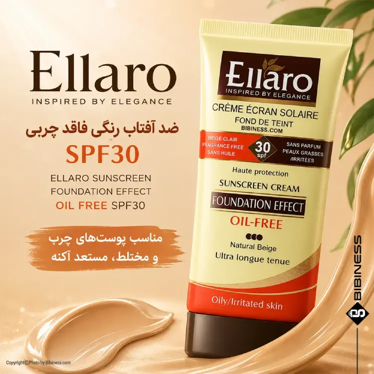 Ellaro-foundation-effect-oil-free-spf30-bibiness-post ضد آفتاب رنگی فاقد چربی الارو spf30 | بی بی نس