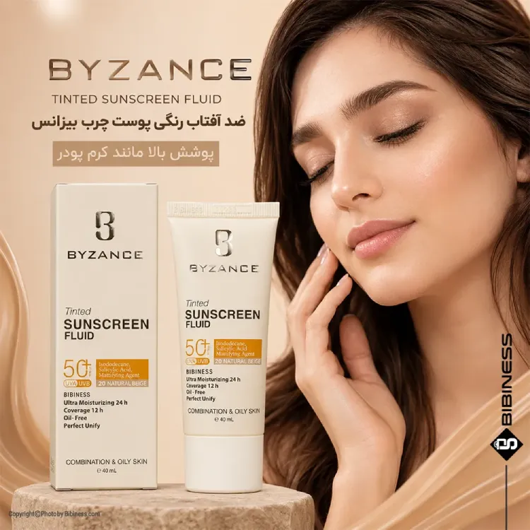 byzance-sunscreen-fluid-tinted-oily skin-bibiness-post ضد آفتاب رنگی پوست چرب بیزانس | بی بی نس