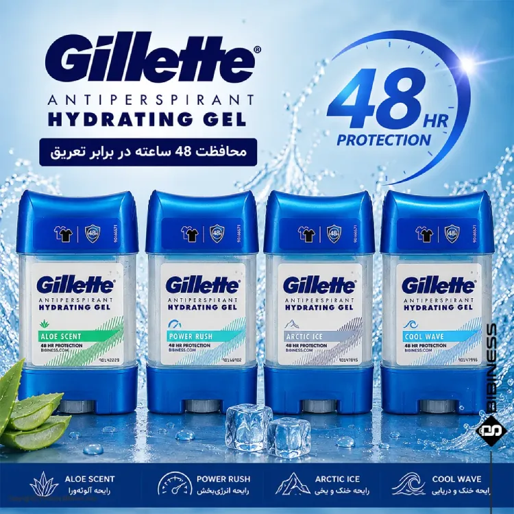 gillette-anti-perspirant-hydrating-gel-bibiness-post-1 استیک ضد تعریق ژلهای ژیلت | بی بی نس