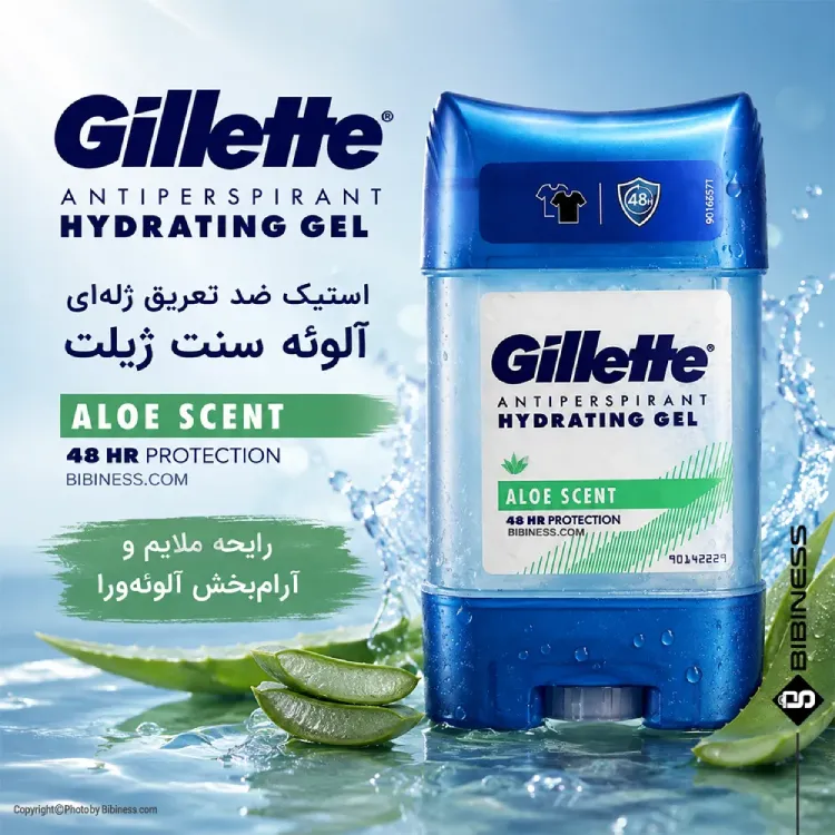 gillette-anti-perspirant-hydrating-gel-bibiness-post-2 استیک ضد تعریق ژلهای آلوئه سنت ژیلت | بی بی نس