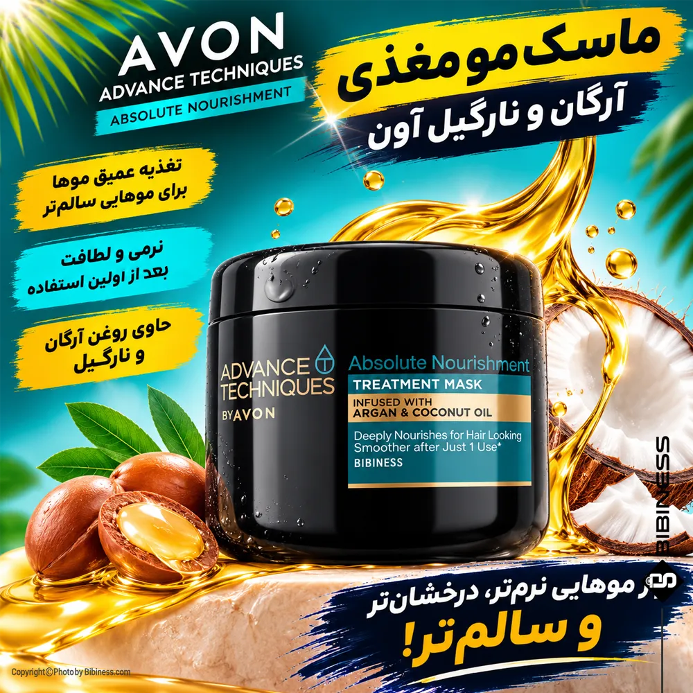 avon-advance-techniques-absolute-nourishment-mask-bibiness-375ml-baner ماسک مو مغذی آرگان و نارگیل آون | بی بی نس