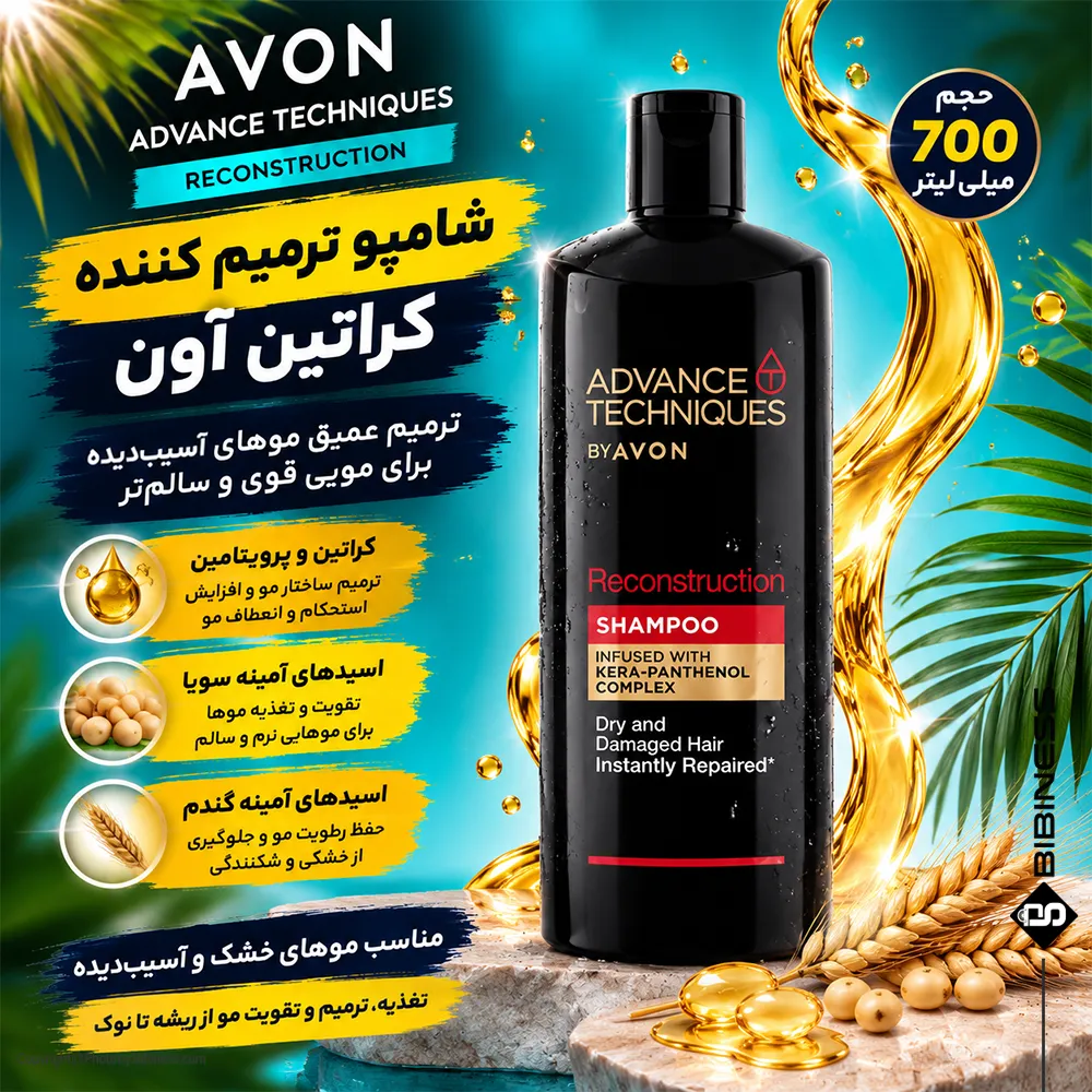 avon-advance-techniques-kera-panthenol-complex-shampoo-bibiness-700ml-post شامپو ترمیم کننده کراتین آون | بی بی نس