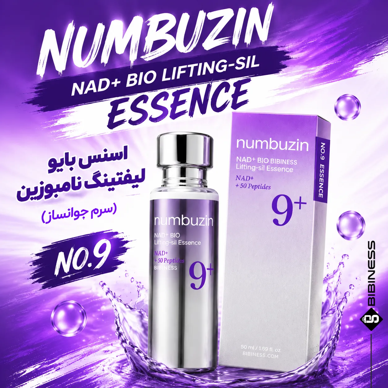 numbuzin-Bio-Lifting-sil-Wrinkles-Elasticity-Peptides-Essence-bibiness-post اسنس بایو لیفتینگ نامبوزین | بی بی نس