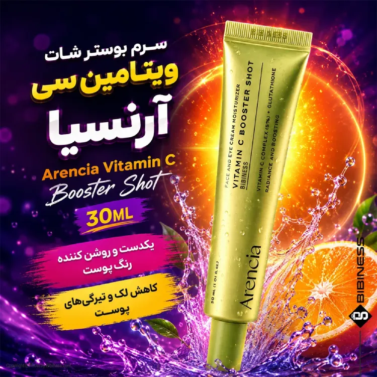 Arencia-Vitamin-C-Booster-Shot-bibiness-POST-2 سرم بوستر شات ویتامین سی آرنسیا | بی بی نس